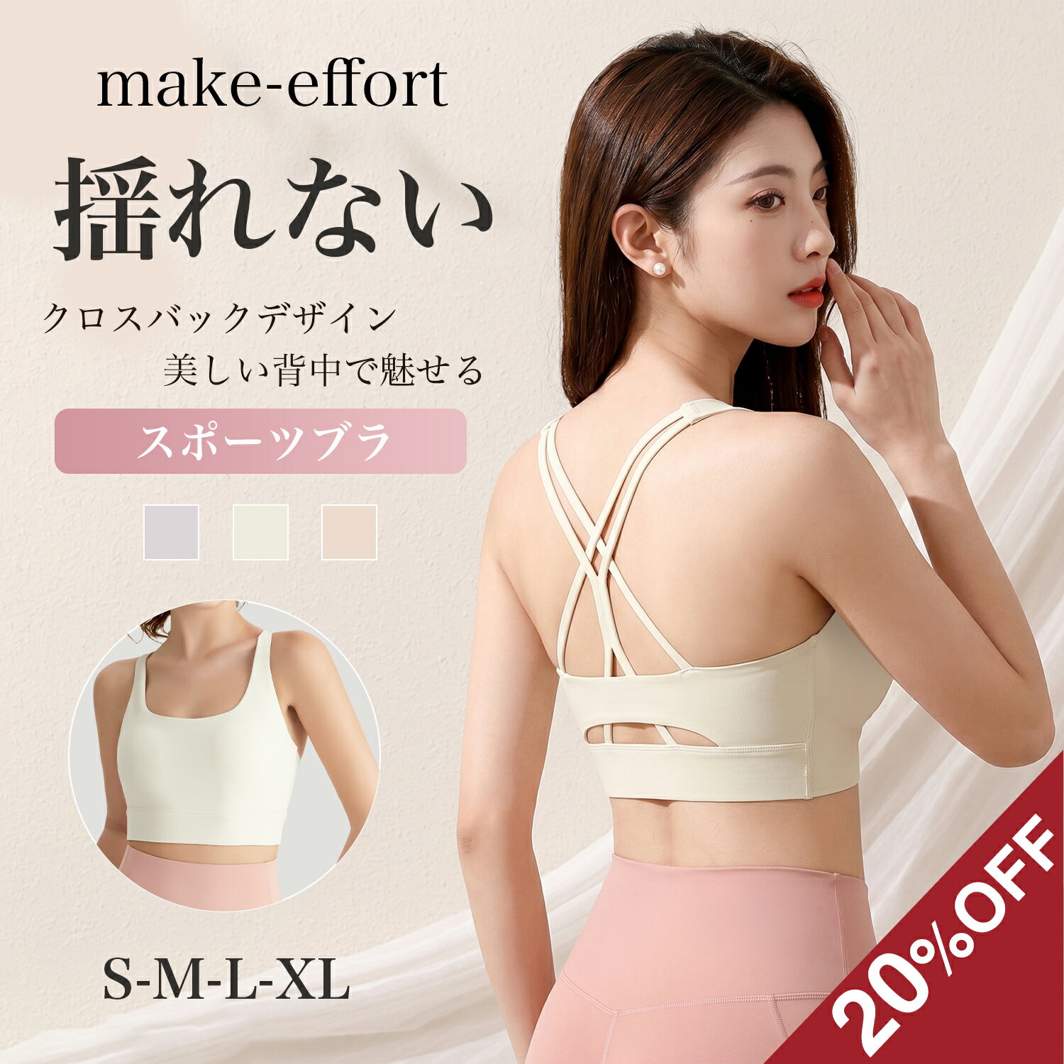 Rakuten - ＼商品2枚以上で★25％クーポン利用／スポーツブラ 揺れない 大きいサイズ ブラジャー ノンワイヤーブラ 一体型カップ インナー トップス 脇高 スポーツブラジャー ヨガブラ ノンワイヤー ヨガウェア 通気性 吸汗速乾 クロスバック レディース スポブラ ズレない ストレッチ