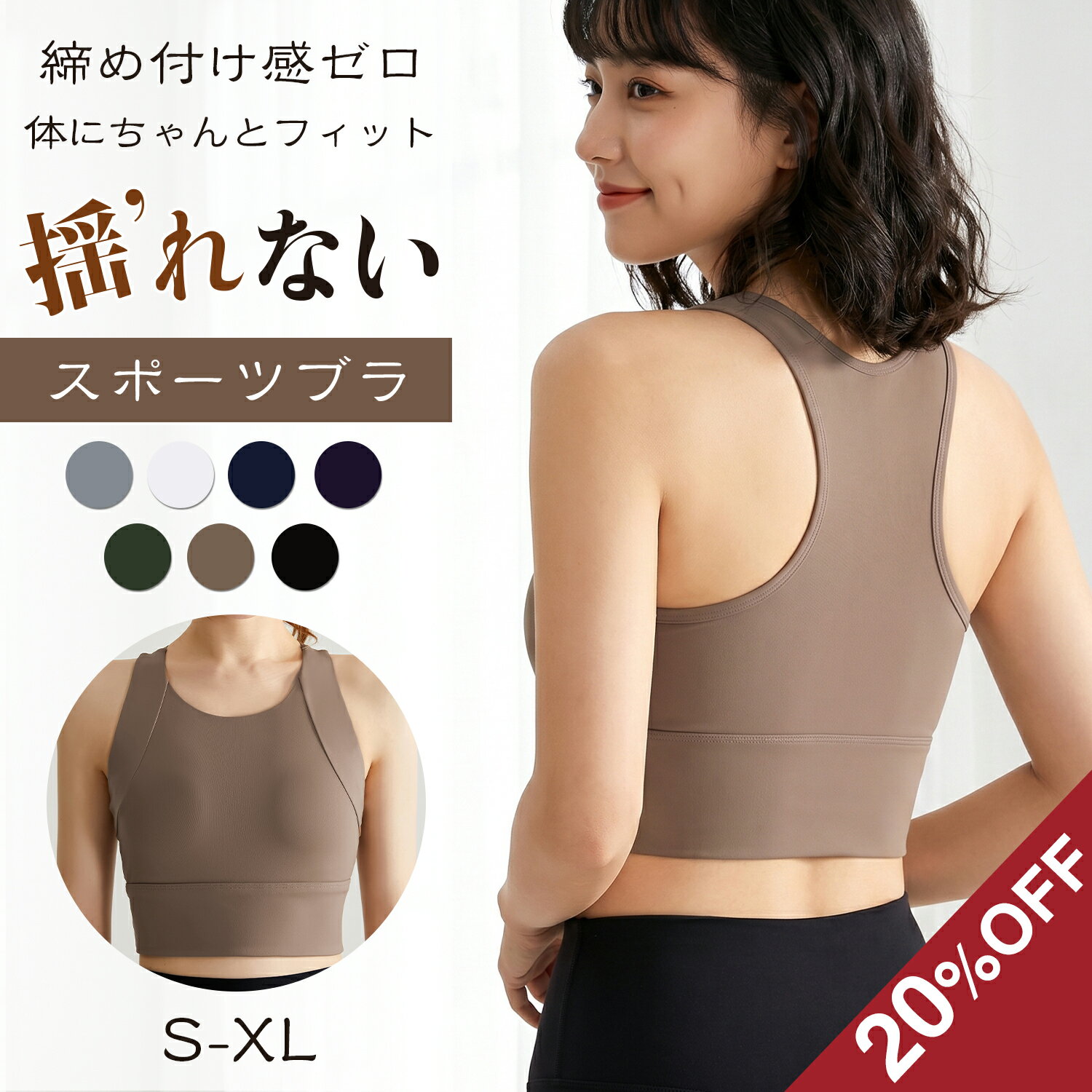 樂天商城 - 赤字覚悟◆マラソン限定20%OFF◆ スポーツブラ 揺れない ハイサポート 一体型 脇高 横流れ 防止 ノンワイヤー ヨガ トレーニング 幅広いアンダー 吸汗速乾 快適 スポーツウェア レディース ストレッチ カップ付き 大きいサイズ レーサーバック レディース 運動 無縫製