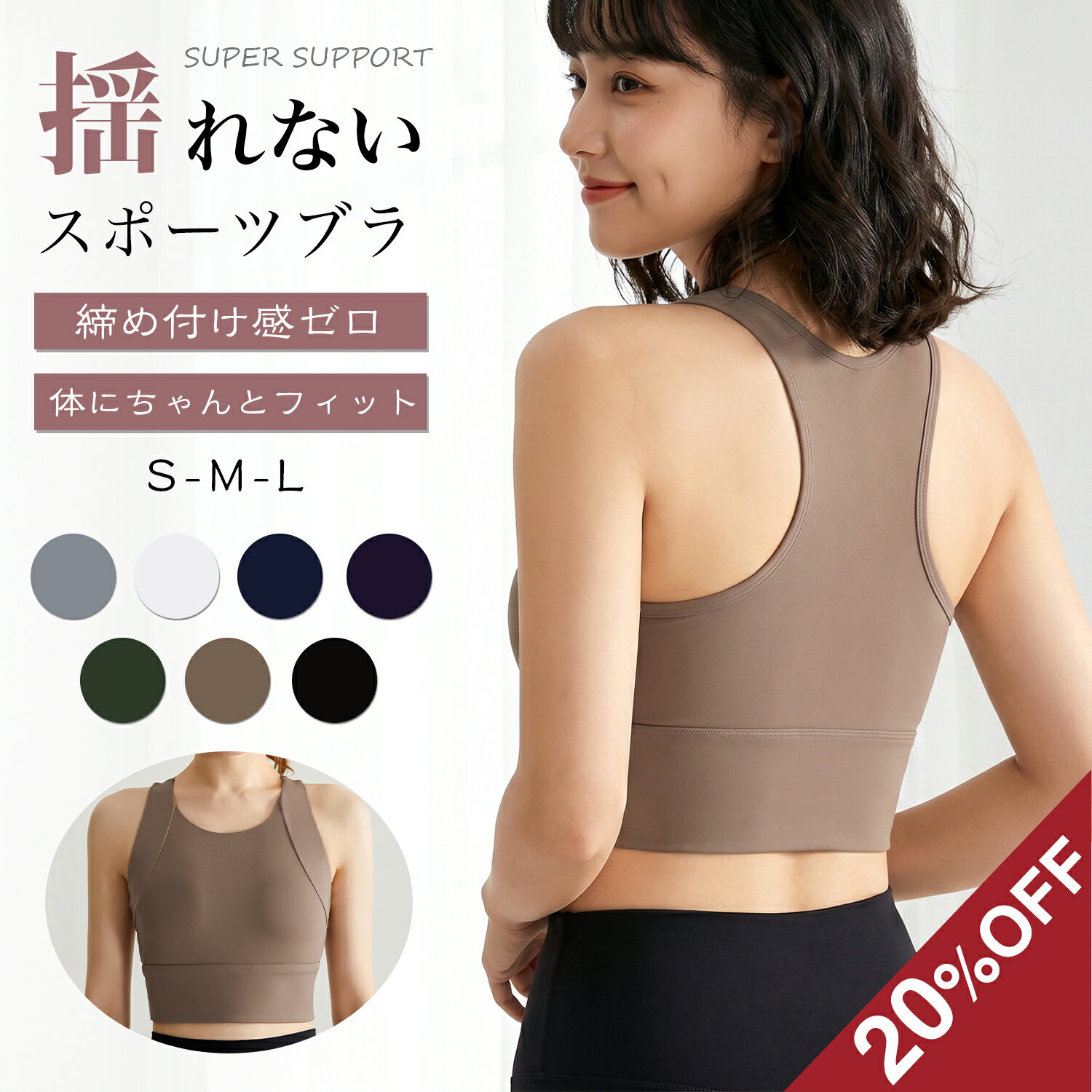 樂天商城 - 赤字覚悟◆20%OFFクーポン◆ スポーツブラ 揺れない ハイサポート 一体型 脇高 横流れ 防止 ノンワイヤー ヨガ トレーニング 幅広いアンダー 吸汗速乾 快適 スポーツウェア レディース ストレッチ カップ付き 大きいサイズ レーサーバック レディース 運動 無縫製