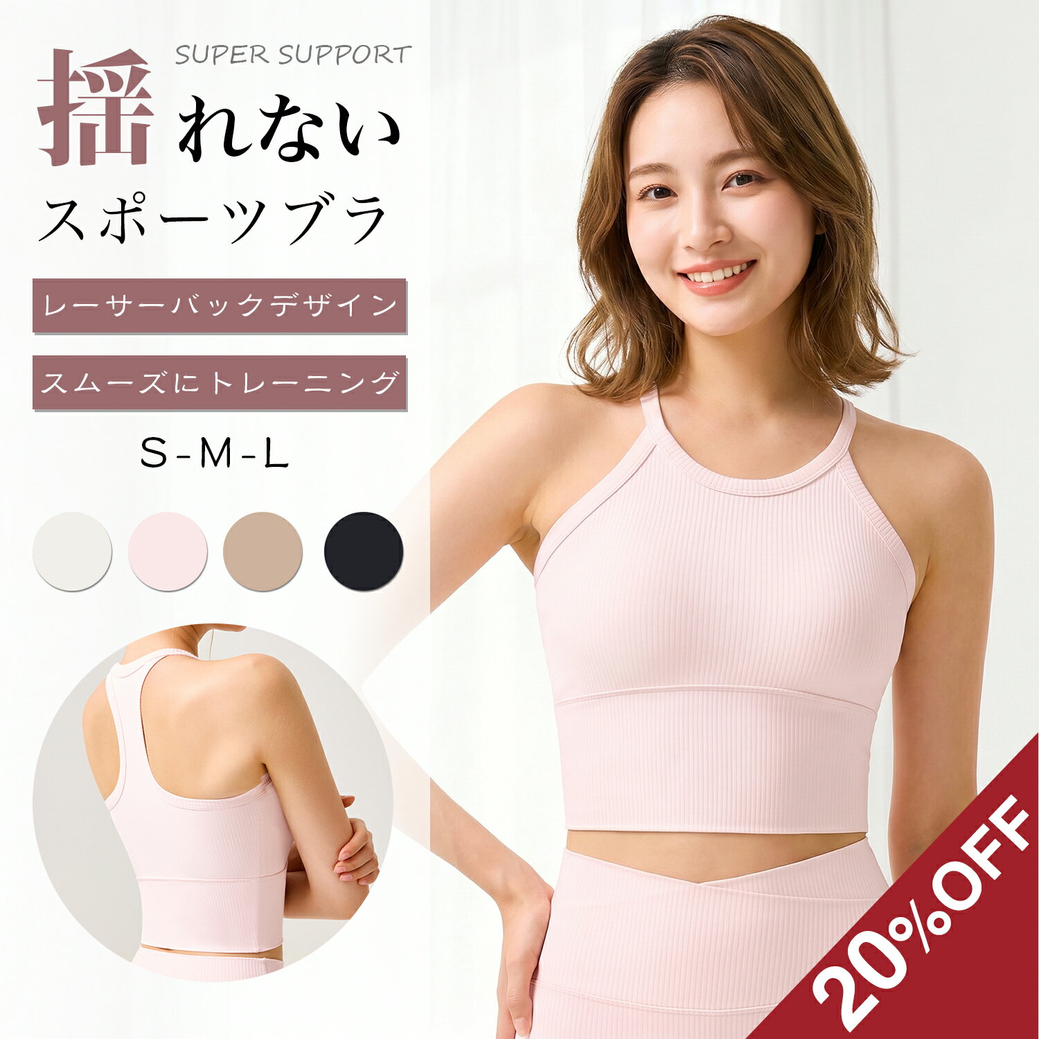 樂天商城 - 赤字覚悟◆20%OFFクーポン◆ランキング1位 スポーツブラ 揺れない ハイサポート 一体型 脇高 横流れ ノンワイヤー ヨガ トレーニング アンダー ピラティス 吸汗速乾 快適 スポーツウェア ヨガウェア ストレッチ カップ付き レーサーバック レディース 運動 無縫製