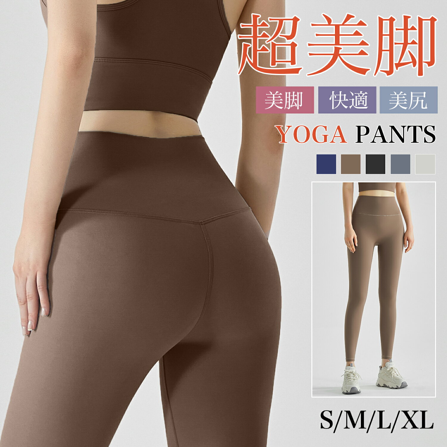 【マラソン限定セール★彡30％クーポン】ヨガウェア ヨガパンツ レディース ピラティス ウェア おしゃれ レギンスパンツ 大きいサイズ 薄手 トレーニング ヨガ...