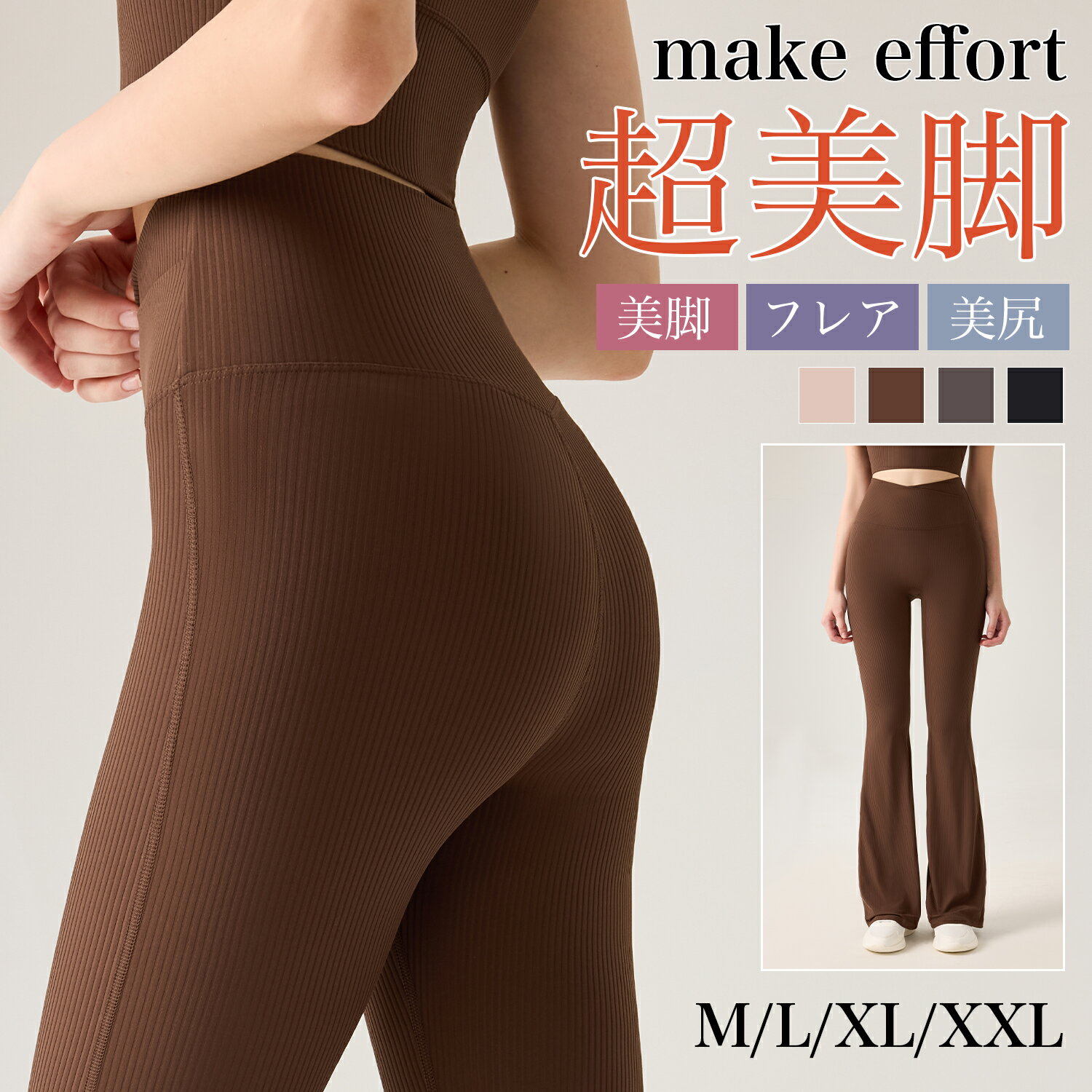 【一日限定セール★彡30％クーポン】ヨガウェア ヨガパンツ レディース ピラティスウェア おしゃれ フレアパンツ フレアデザイン レギンスパンツ 大きいサイズ 薄手 ヨガ スポーツウェア フィットネス ストレッチ 伸縮性 通気性 レギパン ハイウエスト スパッツ 美脚 クロス