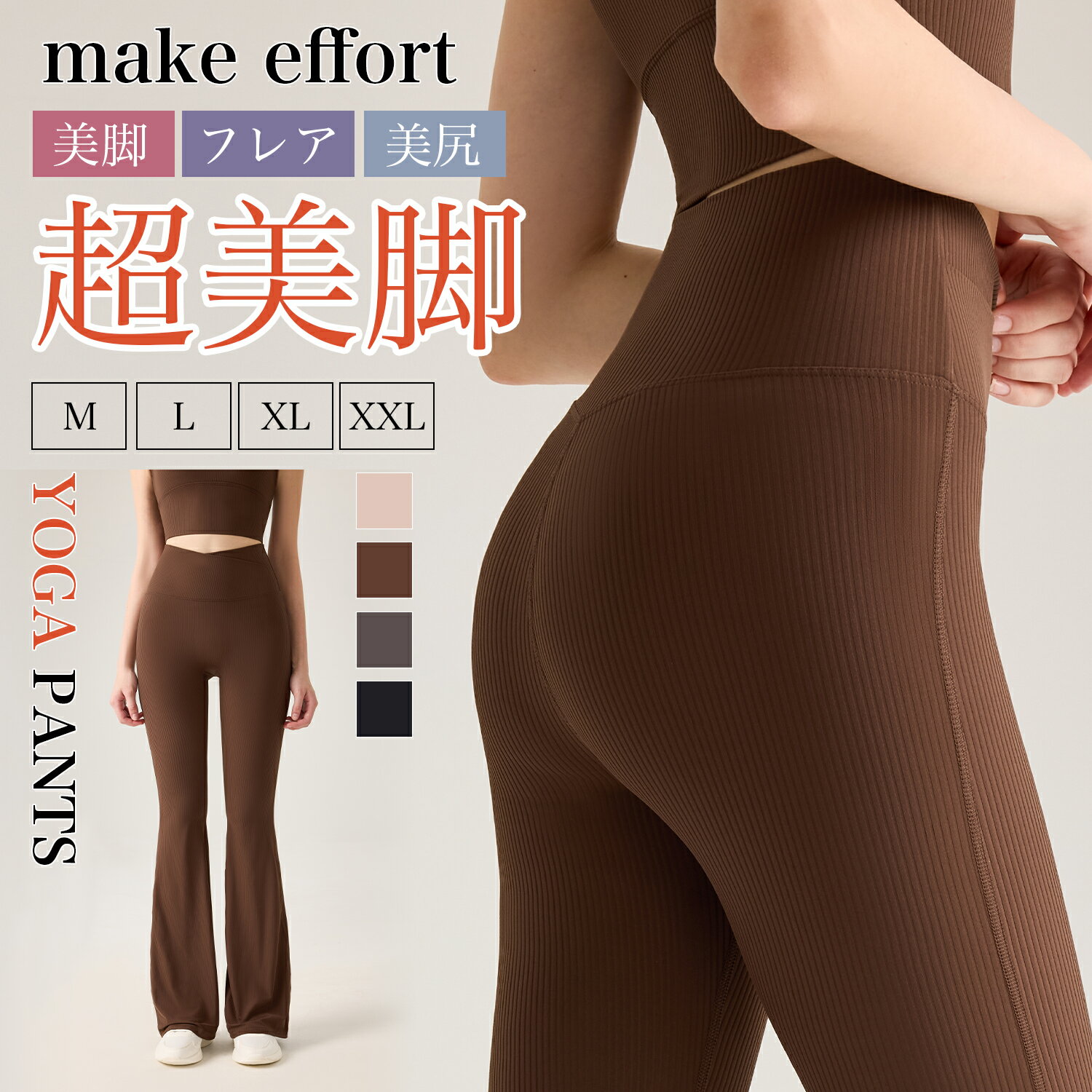 Rakuten - ＼商品2枚以上で★25％クーポン利用／ヨガウェア ヨガパンツ レディース ピラティスウェア おしゃれ フレアパンツ フレア レギンス 大きいサイズ 薄手 ヨガ スポーツウェア フィットネス ストレッチ 伸縮性 通気性 レギパン ハイウエスト スパッツ 美脚 クロス 美尻 部屋着