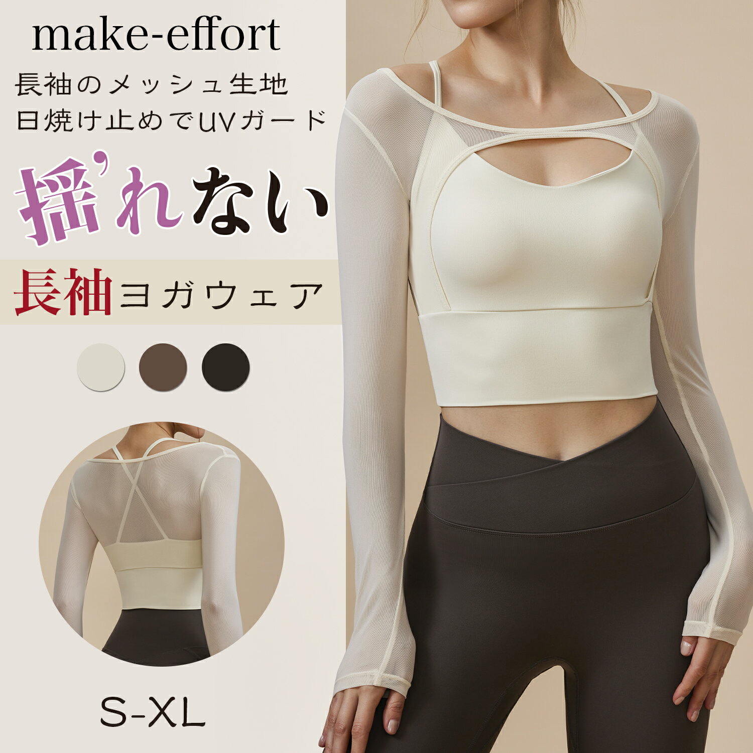 【SSP5倍★最大50％OFFクーポン】ヨガウェア トップス 長袖 カップ付き レディース クロップド丈 ピラティスウェア 日焼け止め 日焼け対策 脇高 幅広い...