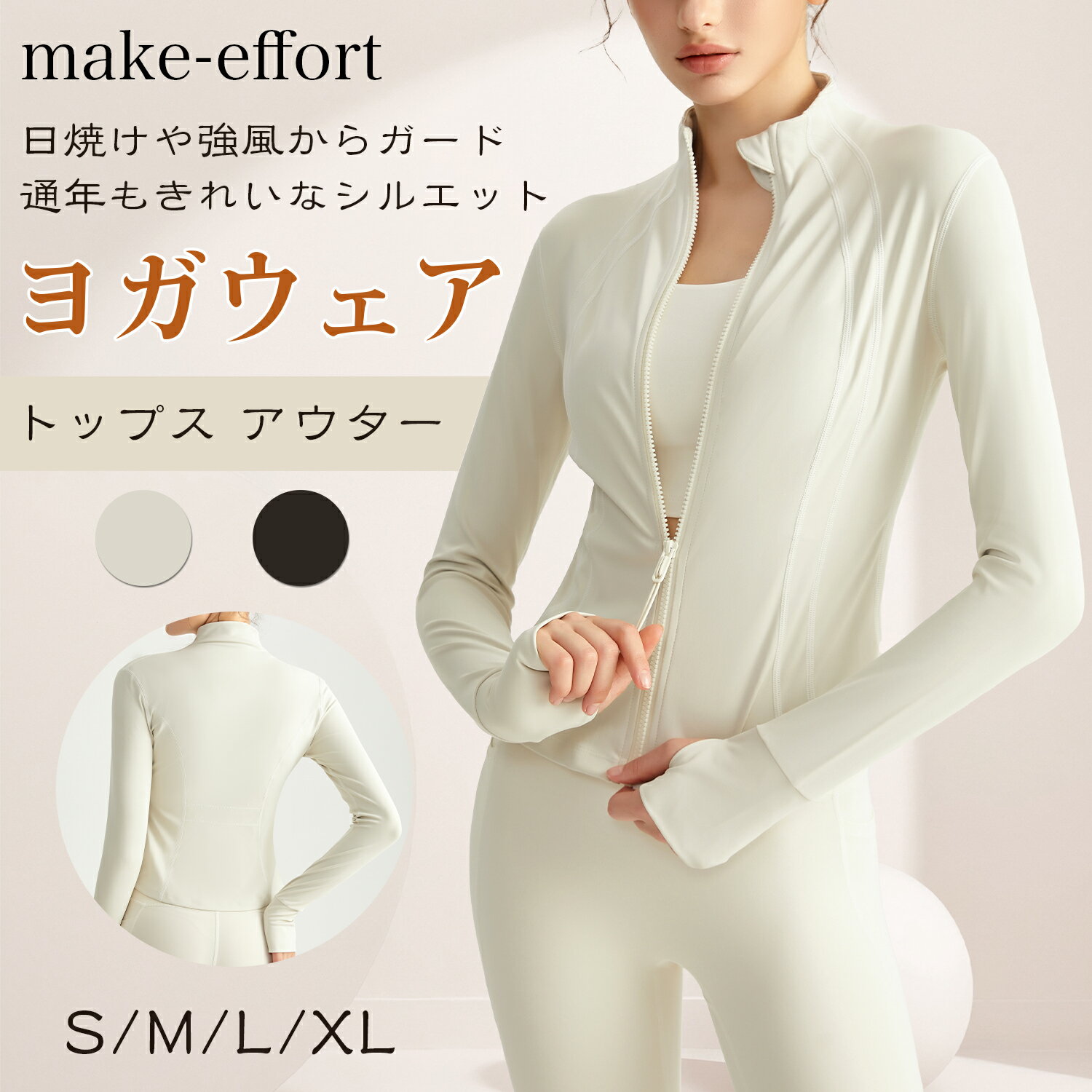 【SSP5倍★最大50％OFFクーポン】ヨガウェア トップス アウター レディース 防風 ピラティスウェア スリムウエスト ハイネック 長袖 袖側面穴ある 日焼...