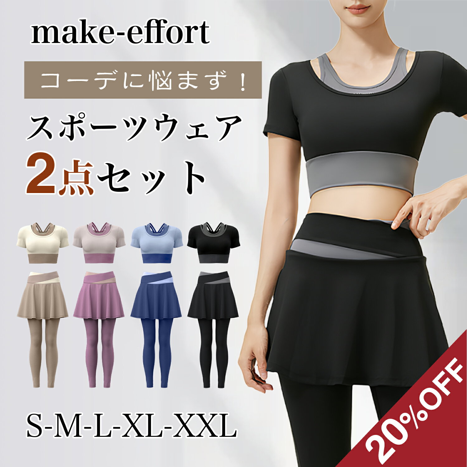 【週間20時から☆20％OFFクーポン】〔2点セット〕ヨガウェア 上下セット ピラティスウェア ピラティス ウェア トップス 半袖 揺れない ヨガパンツ ヨガレギンス フレアパンツ スタイルアップ ヨガ 体型カバー カップ付き レディース おしゃれ トップス パンツ レギンス