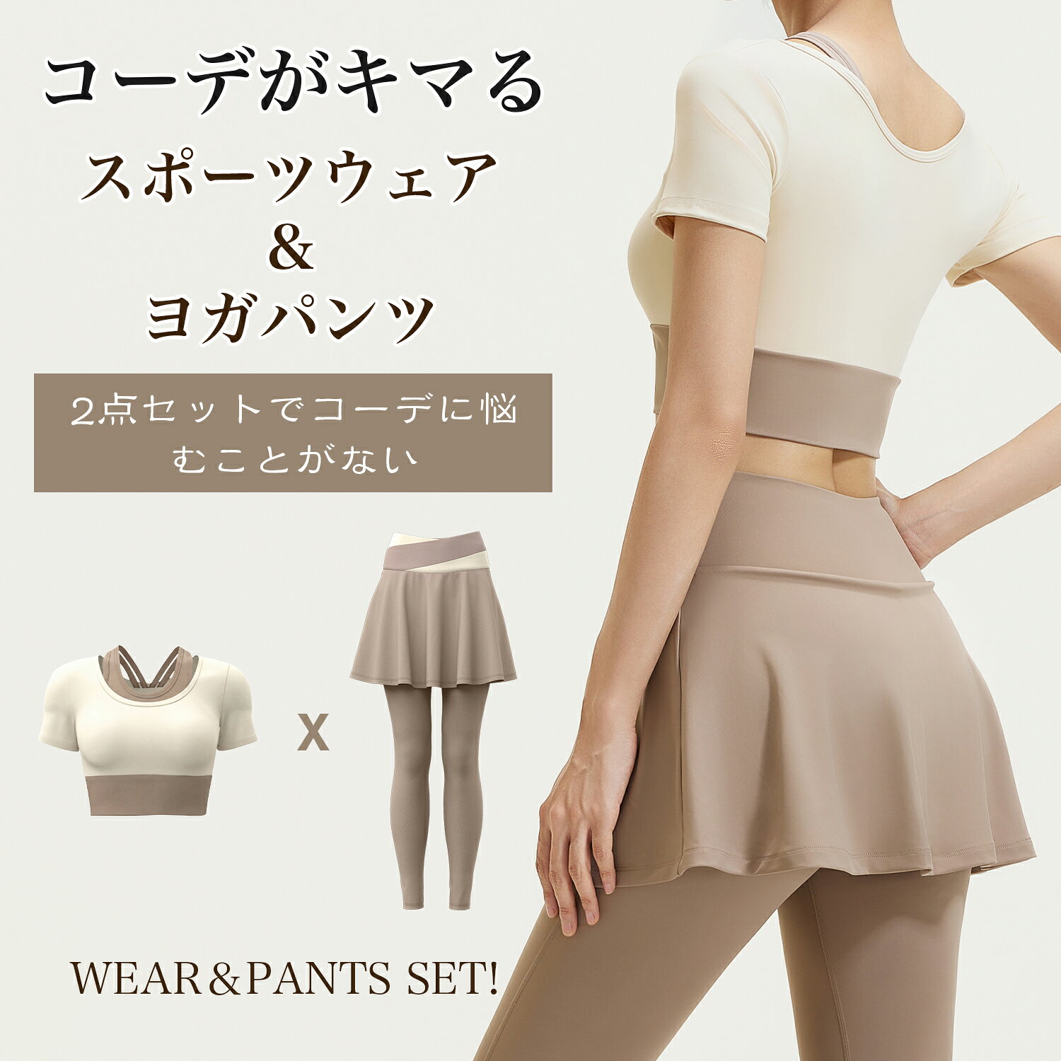 赤字覚悟◆20%OFFクーポン◆ 2点セット ヨガウェア 上下セット ピラティスウェア ピ...