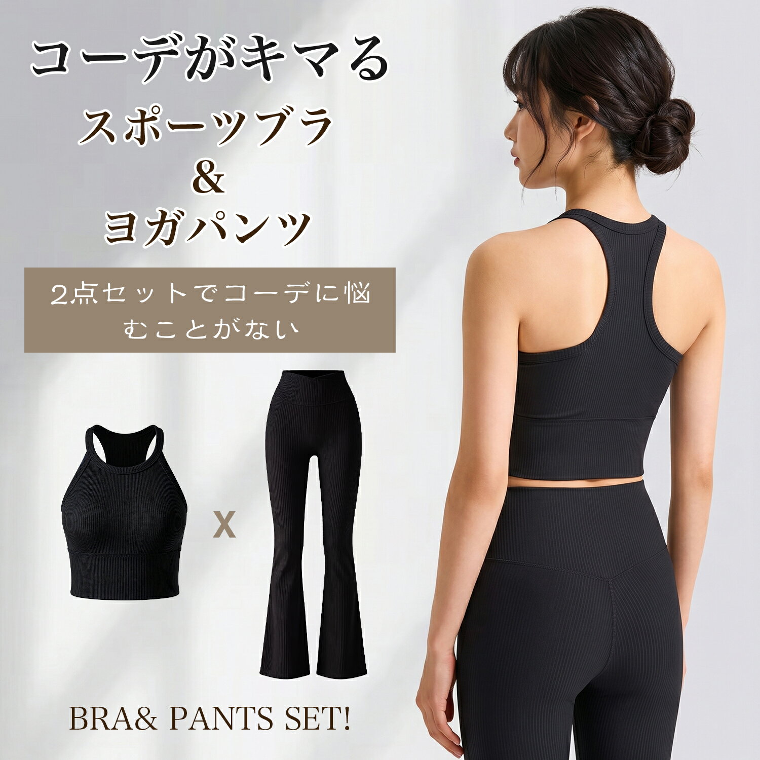 赤字覚悟◆20%OFFクーポン◆ 2点セット ヨガウェア 上下セット ピラティスウェア フ...