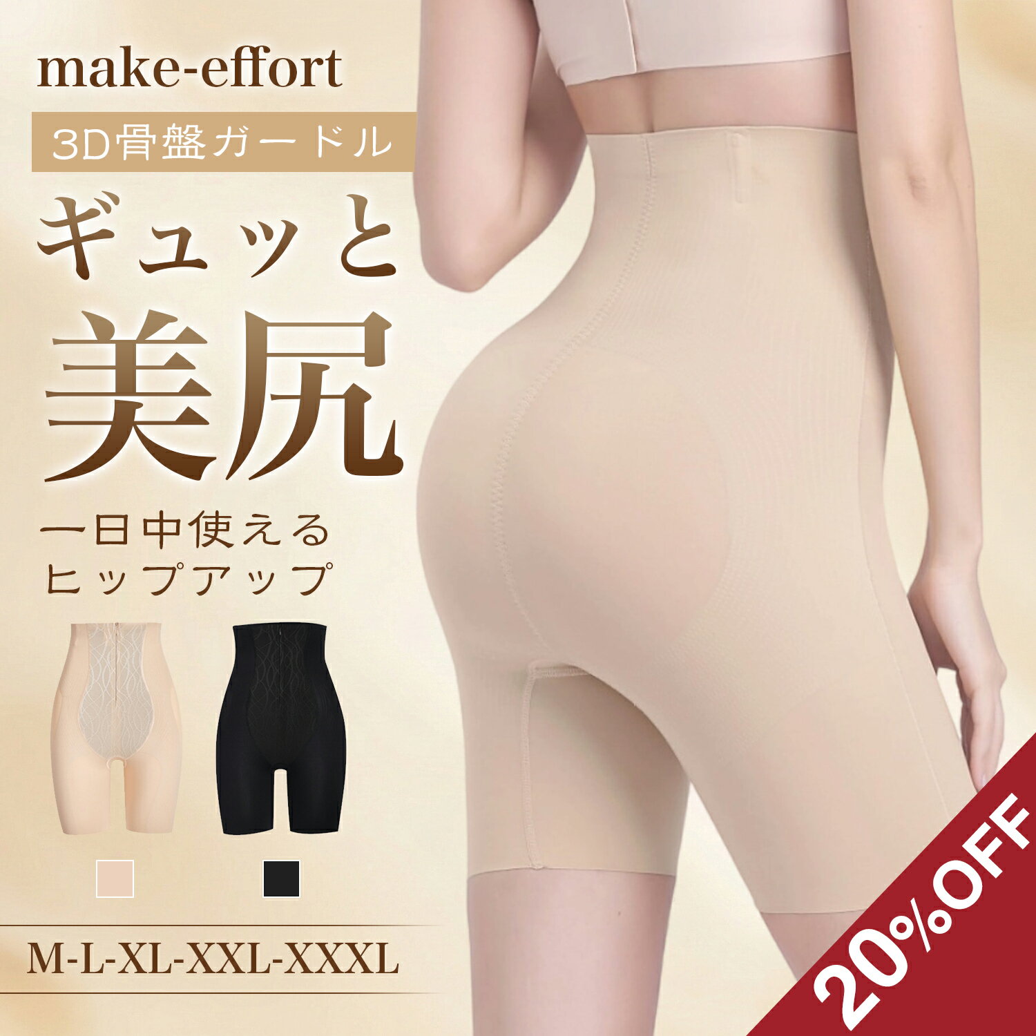 【週末期間限定☆20％OFFクーポン】楽天ランキング1位 ガードル ぽっこりお腹 補正 太もも 痩せ ハイウエスト ヒップアップ 骨盤 ショーツ インナー 骨盤ガードル 引き締め 産後ガードル 大きいサイズ 骨盤ショーツ 美尻 レディース スタイルアップ ホック ファスナー 強圧