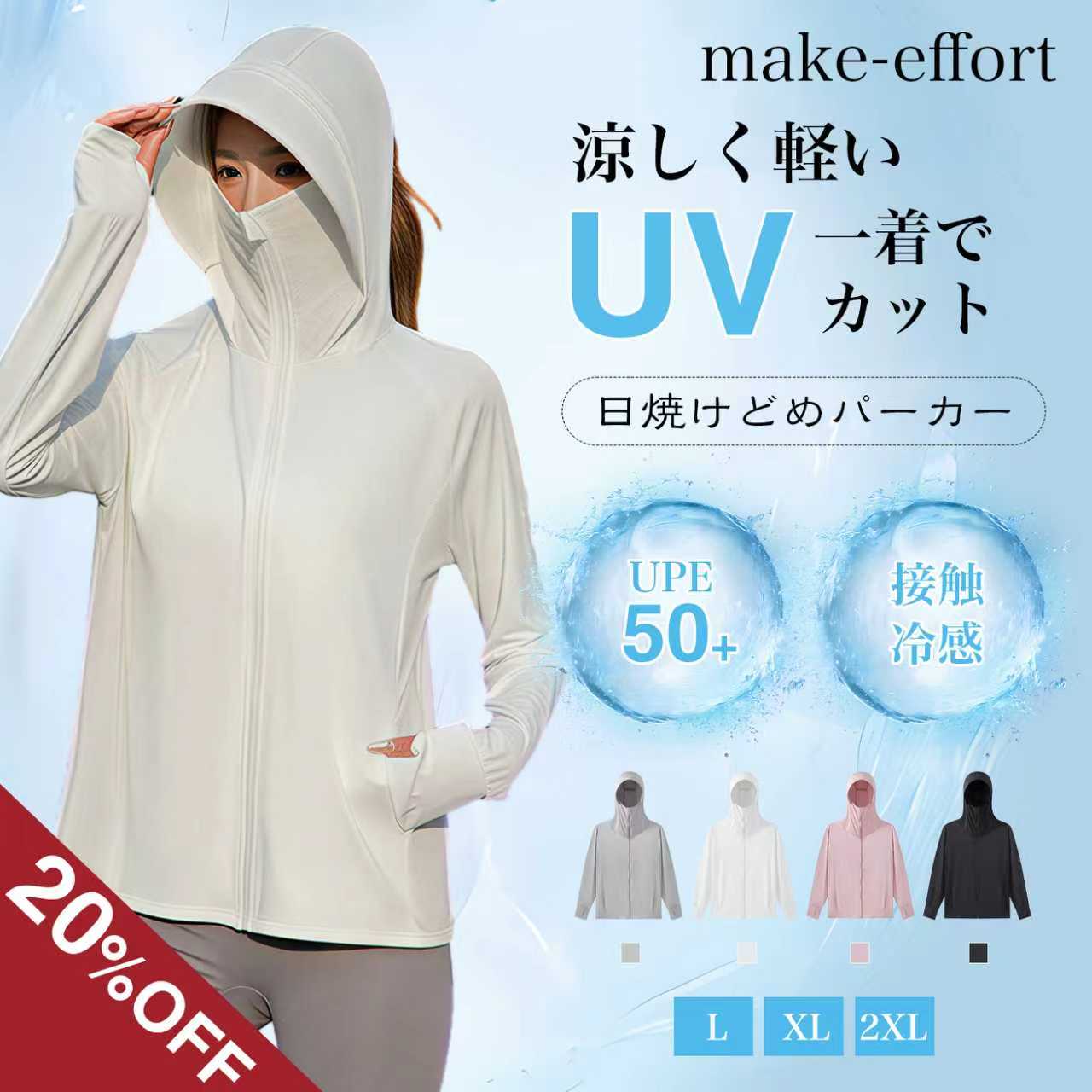 Rakuten - ＼マラソンP5倍★最高25％クーポン／UV パーカー 冷感 レディース UVカット 長袖 接触冷感 ラッシュガード 遮光 メッシュ フィスカバー UPF50+ 薄手 日焼け止め サンバイザー 帽子 軽量 通気性 指穴 日焼け防止 服 大きいサイズ トップス 楽ちん 紫外線対策 夏用 日よけ 速乾