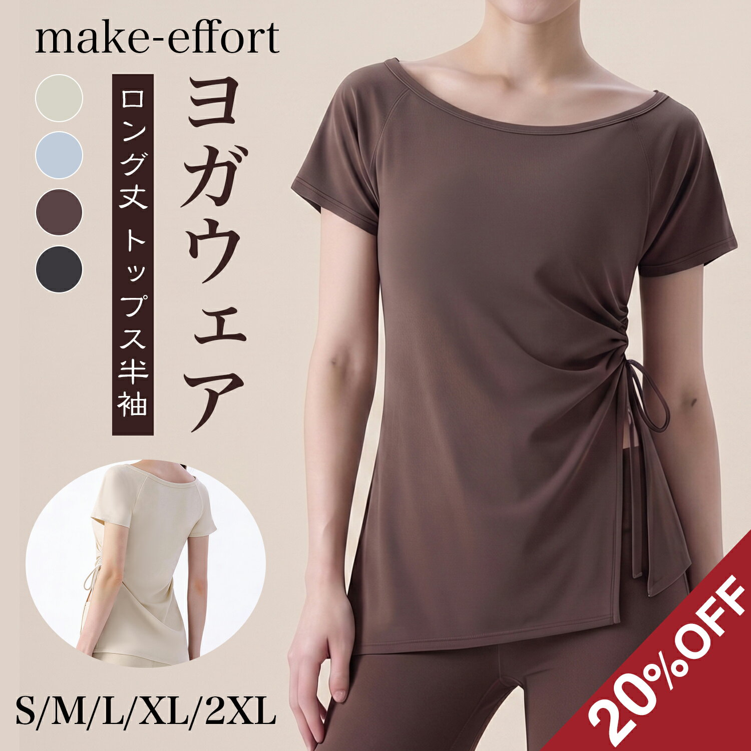 Rakuten - 【マラソンP5倍☆20％OFFクーポン】ヨガウェア 半袖 トップス レディース ヨガ チュニック ピラティス ウェア ショート丈 シンプル かわいい ウエスト収め 無地 サイドドローストリング 調整可能 スポーツウェア フィットネス ホットヨガ ジムウェア トレーニング 伸縮性