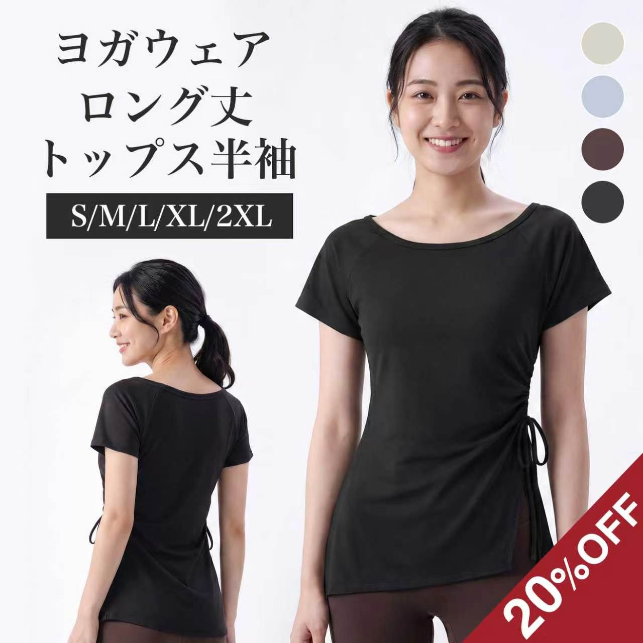 赤字覚悟◆20%OFFクーポン◆ ヨガウェア 半袖 トップス レディース ヨガ チュニック ...