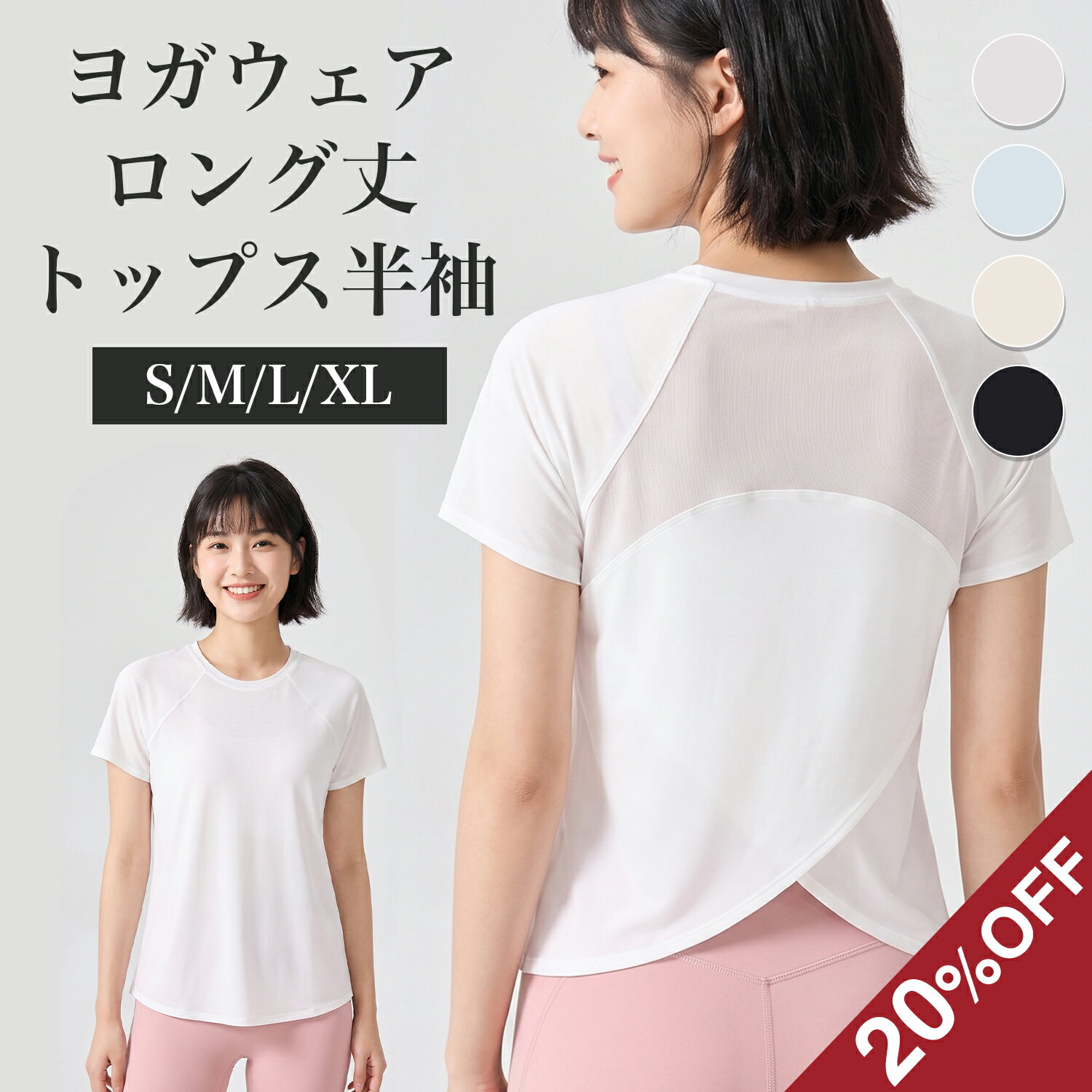 樂天商城 - 赤字覚悟◆20%OFFクーポン◆ ヨガウェア 半袖 トップス レディース ヨガ チュニック ピラティス ウェア ショート丈 シンプル かわいい ウエスト収め メッシュ 無地 通気性 部屋着 吸水速乾 スポーツウェア フィットネス ホットヨガ ジムウェア トレーニング 伸縮性