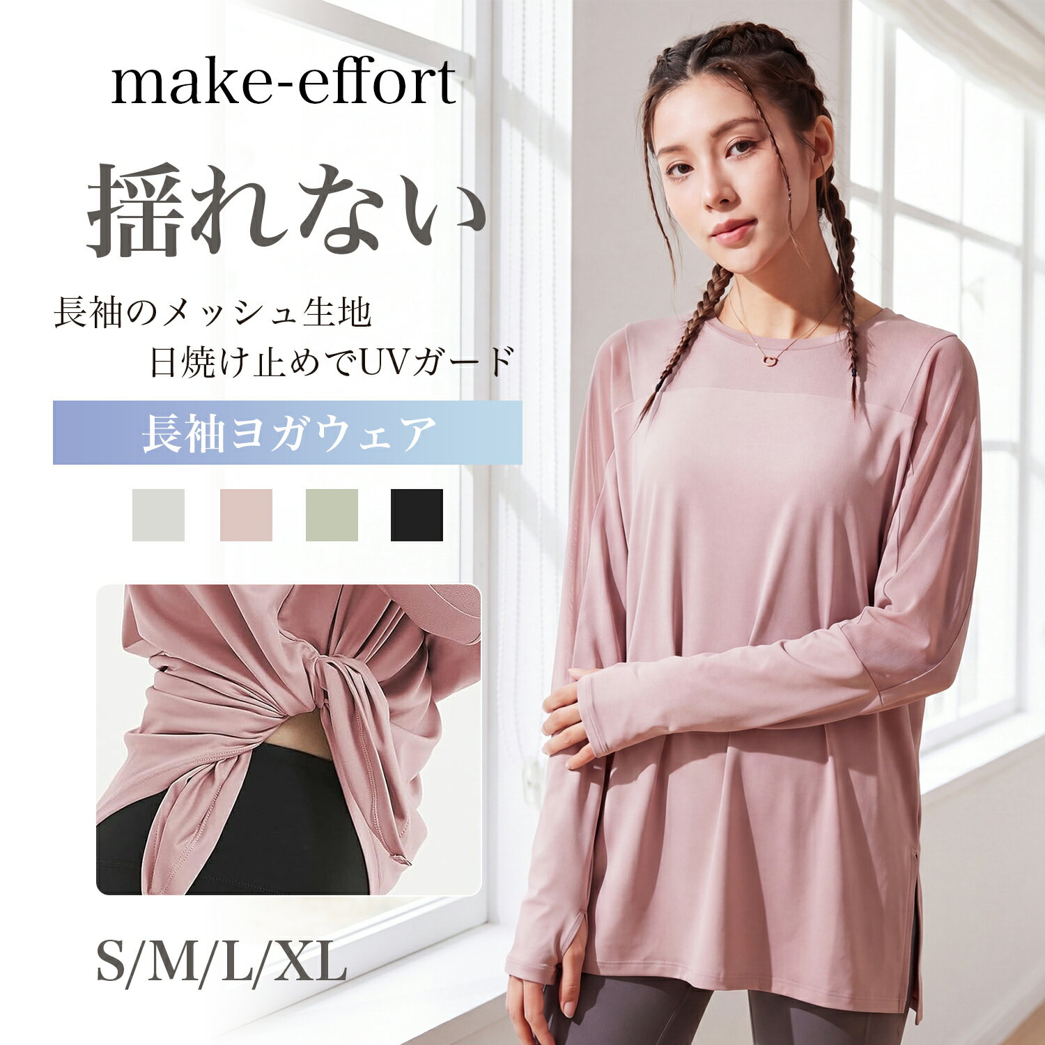 Rakuten - ＼マラソンP5倍★最高25％OFF／ヨガウェア トップス 長袖 体型カバー レディース クロップド丈 ピラティスウェア 日焼け止め 日焼け対策 脇高 幅広いアンダー メッシュ メッシュ切り替え 伸縮性 ストレッチ 速乾 吸汗 薄手 スポーツウェア ヨガトップス フィットネスウェア
