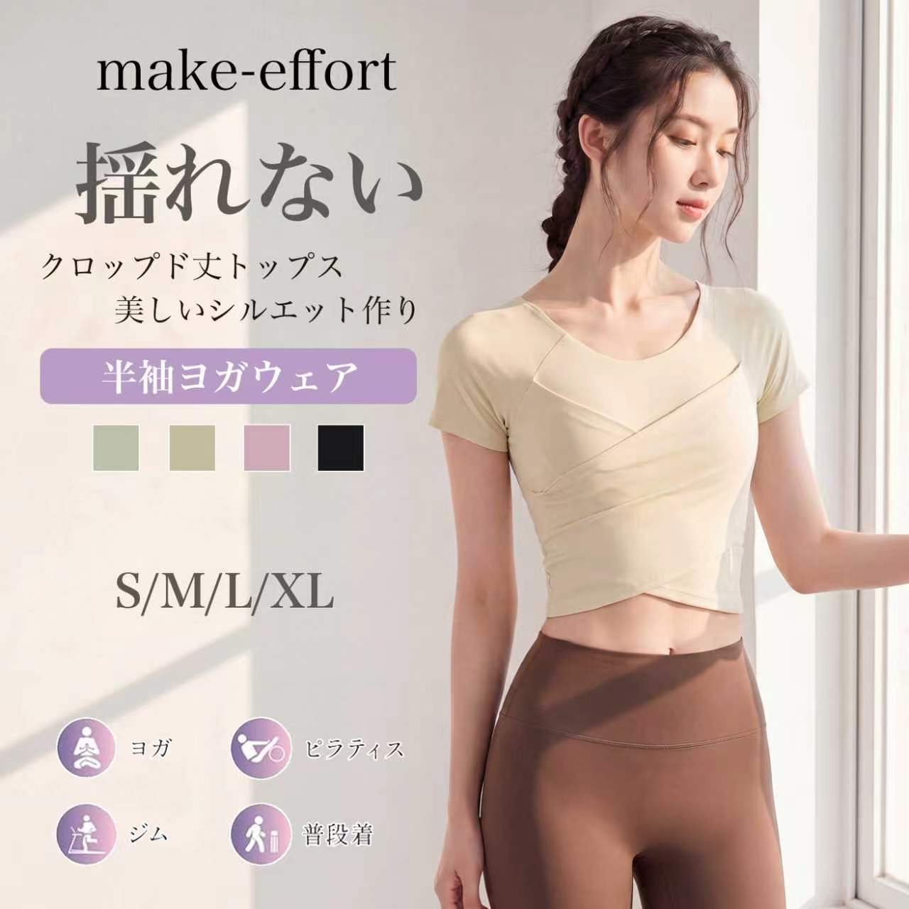 ＼商品2枚以上★25％クーポン／ヨガウェア 半袖 トップス レディース 半袖トップス ピラティス クルーネック フロントクロス ウェア 一体型カップ付き ショート丈 シンプル 可愛い ウエスト収め 無地 スポーツウェア フィットネス ホットヨガ ジムウェア トレーニング 伸縮性