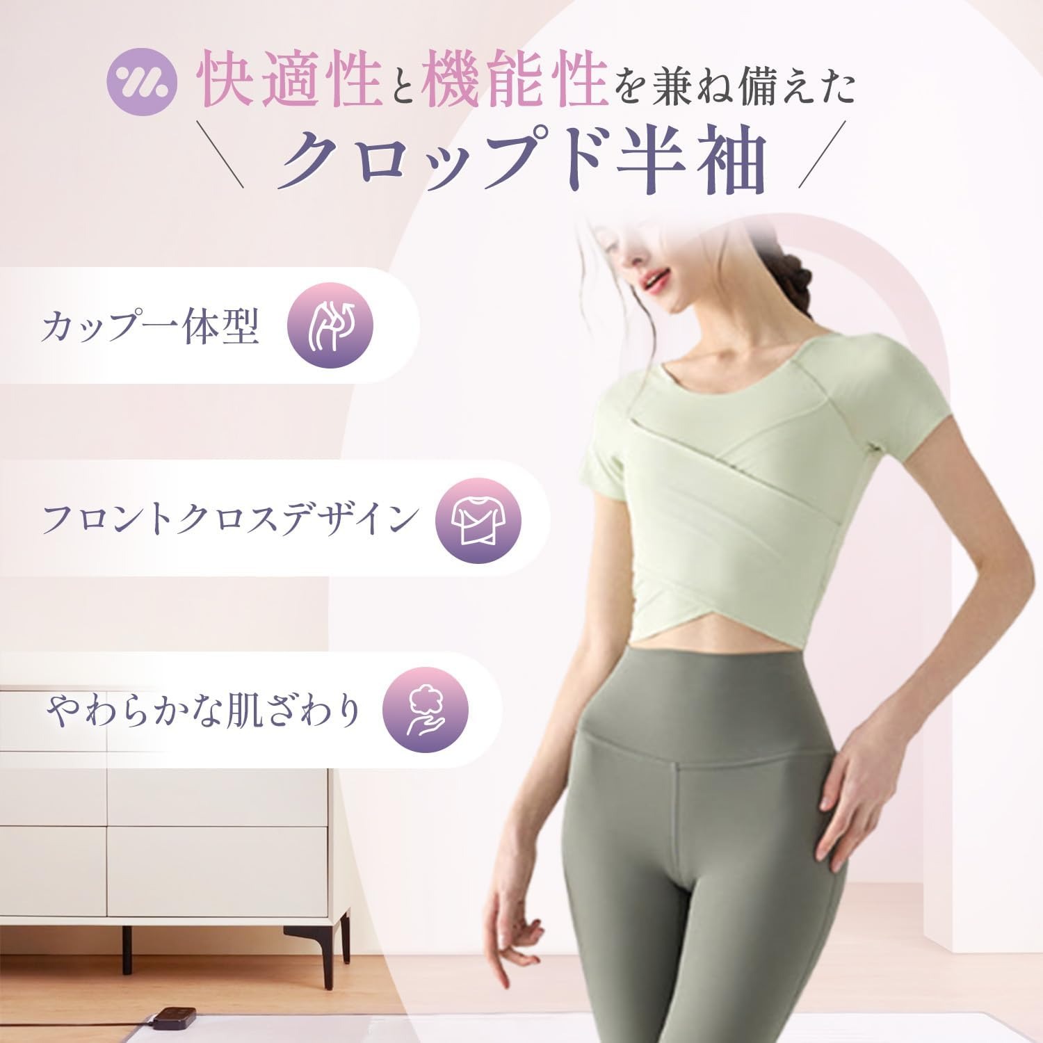 ＼商品2枚以上★25％クーポン／ヨガウェア 半袖 トップス レディース 半袖トップス ピラティス クルーネック フロントクロス ウェア 一体型カップ付き ショート丈 シンプル 可愛い ウエスト収め 無地 スポーツウェア フィットネス ホットヨガ ジムウェア トレーニング 伸縮性 2