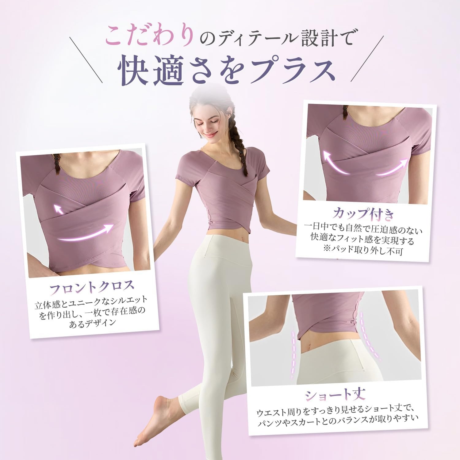 ＼商品2枚以上★25％クーポン／ヨガウェア 半袖 トップス レディース 半袖トップス ピラティス クルーネック フロントクロス ウェア 一体型カップ付き ショート丈 シンプル 可愛い ウエスト収め 無地 スポーツウェア フィットネス ホットヨガ ジムウェア トレーニング 伸縮性 3