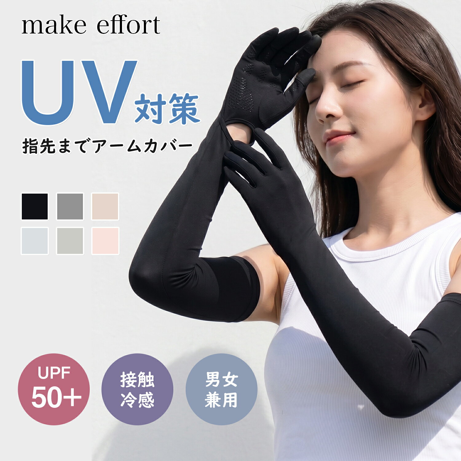 樂天商城 - 赤字覚悟◆20%OFFクーポン◆ アームカバー レディース 夏 指先まで 冷感 ロング 日焼け防止 あーむかは しろくまのきもち 腕カバー UVカット 手袋着脱可能 滑り止め スマホ操作 涼しい 自転車 ゴルフ 釣り サイクリング アウトドア 紫外線対策 接触冷感 uvケア uv対策
