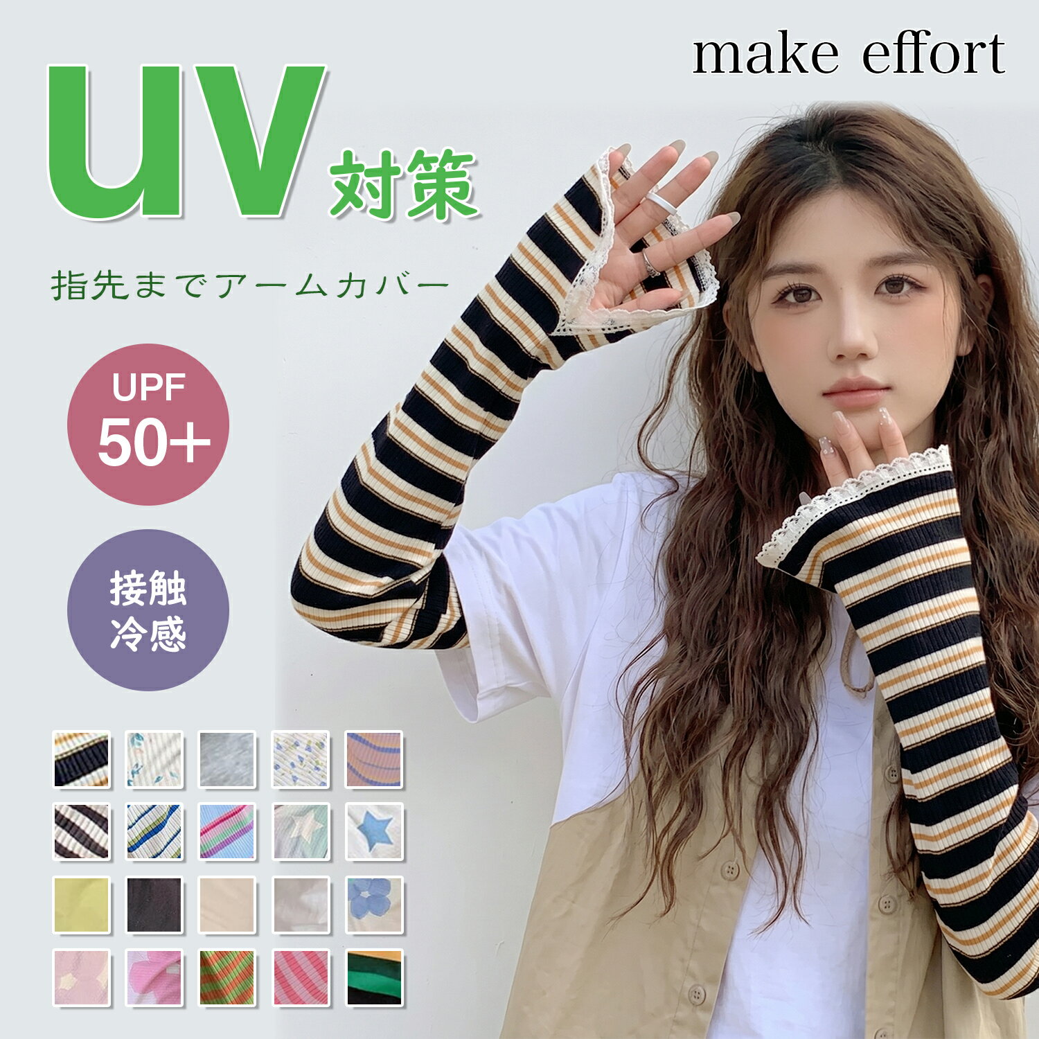 Rakuten - ＼マラソンP5倍★最高25％クーポン／アームカバー レディース UVカット 夏 日焼け防止 アームスリーブ UPF50+・紫外線対策・ゆったり・手の甲までカバー 日焼け止め UV腕カバー 日焼け対策 吸汗速乾 指穴あり ズレ防止 可愛い おしゃれ 蚊避け 四季 男女兼用 接触冷感 uvケア