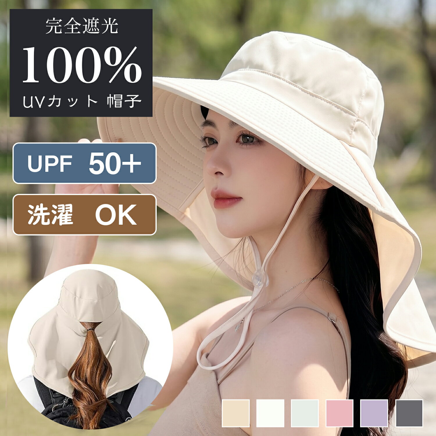 Rakuten - ＼マラソンP5倍★最高25％クーポン／UVカット 帽子 レディース 12cm超つば広 360度UVカット 首筋しっかり守る 接触冷感 完全遮光 日焼け防止 紫外線対策 通気性 撥水加工 吸汗 小顔 日除け帽子 あご紐 自転車 登山 海辺 農作業 日除けハット uv対策 日焼け対策 UPF50+