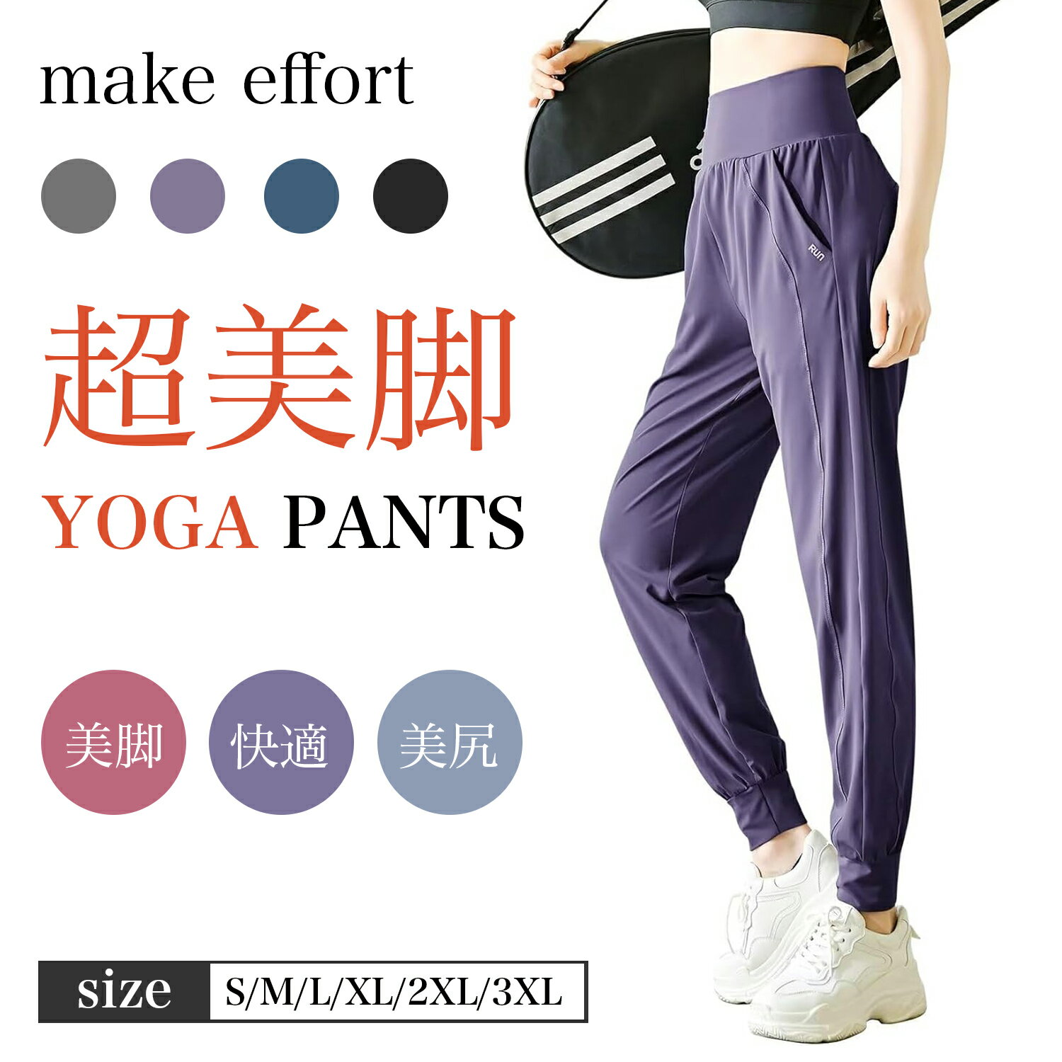 Rakuten - ＼マラソンP5倍★最高25％クーポン／ヨガウェア ヨガパンツ ジョガー レギンス おしゃれ ジム ヨガ ピラティス レディース ピックルボール ランニング フィットネス トレーニング 動きやすい おしゃれ ハイウエスト スパッツ 美脚 美尻 シルエット 通気性 伸縮性 吸水速乾
