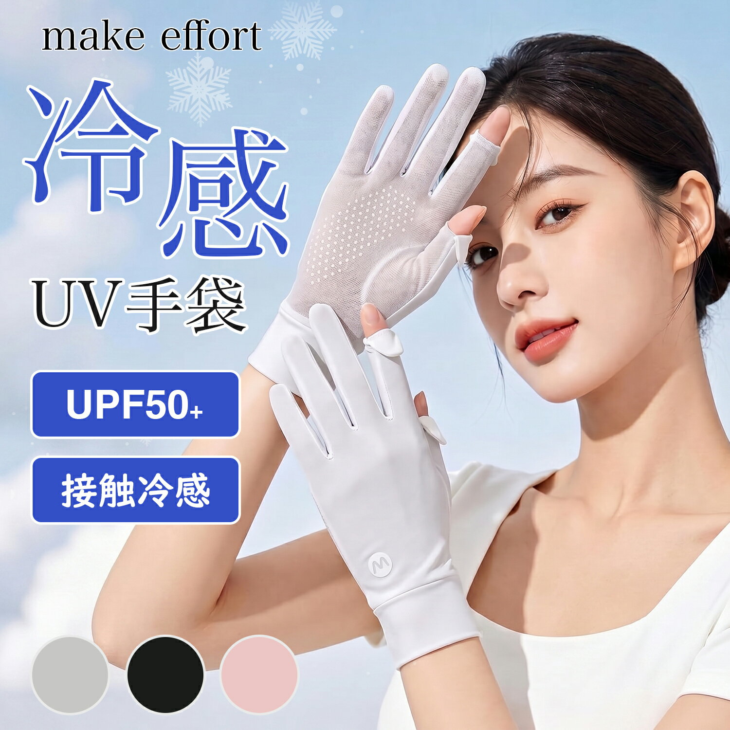 樂天商城 - 赤字覚悟◆20%OFFクーポン◆ UV 手袋 レディース ショート UVカット99% UPF50+ スマホ対応 接触冷感 指あり おしゃれ グローブ 滑り止め付 通勤 自転車 運転 春 夏 秋 紫外線対策 避暑 グッズ プレゼント 2本指出し 日焼け防止 極薄 軽量 通気 吸水速乾 レース 伸縮性