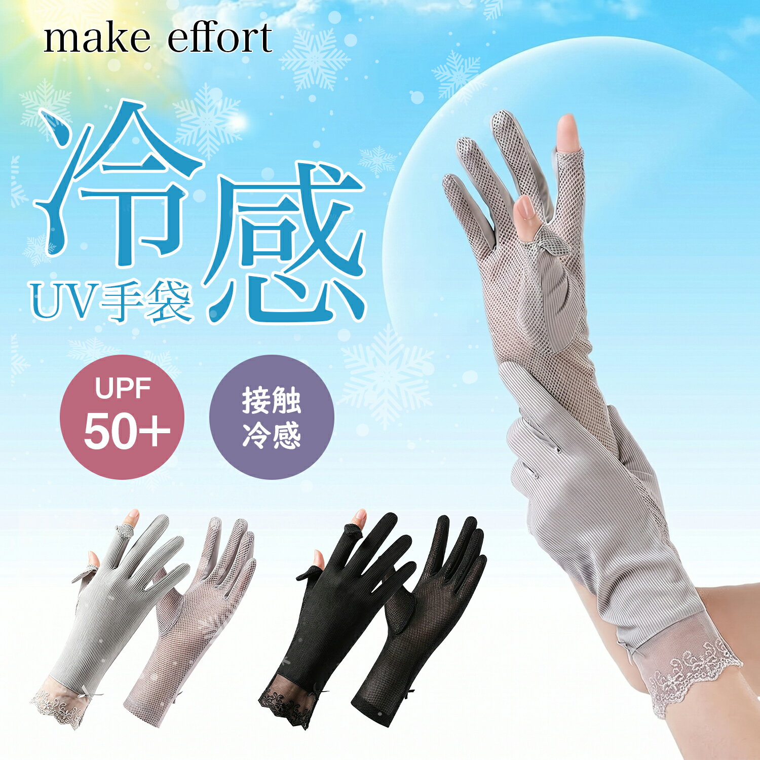 UV Cut - ＼SS限定価格P5倍★2商品20％OFF!!／UV 手袋 レディース ショート UVカット99% UPF50+ スマホ対応 接触冷感 指あり おしゃれ グローブ 滑り止め付 通勤 自転車 運転 春 夏 秋 紫外線対策 避暑 グッズ プレゼント 2本指出し 日焼け防止 極薄 軽量 通気 吸水速乾 レース 伸縮性