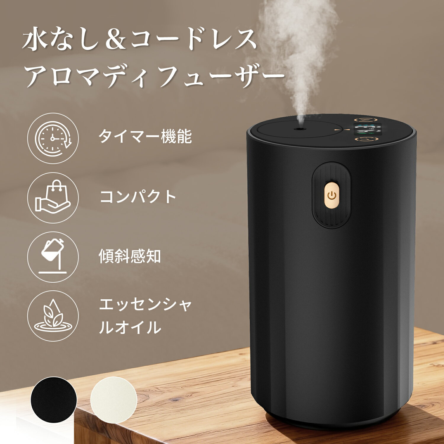 ＼SS限定価格P5倍★2商品20％OFF!!／アロマディフューザー 車用 水なし コードレス ディフューザー コードレス アロマ type-c充電 ネブライザー式 噴霧式 アロマ芳香器 噴霧量調整 タイマー機能 漏れ防止 軽量 コンパクト おしゃれ 小型 静音 部屋 エッセンシャルオイル