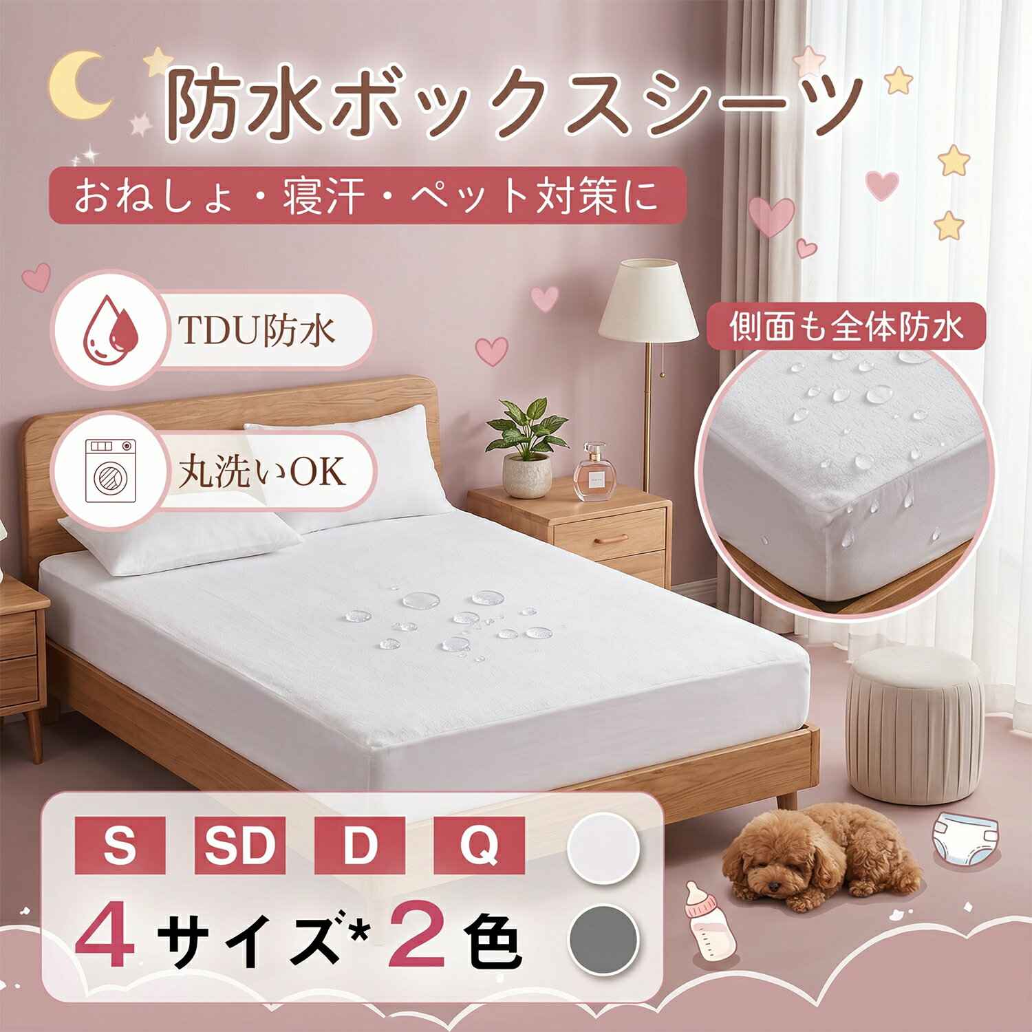 ◆新作限定◆最大25%OFF ◆ボックスシーツ シングル 防水 ダブル セミダブル クイーン キング 防水シーツ ボックス 防ダニ 防水ボックスシーツ ベビー おねしょシーツ 介護シーツ ベッドシーツ マットレスカバー ベッドカバー シングル セミダブル ダブル クイーン