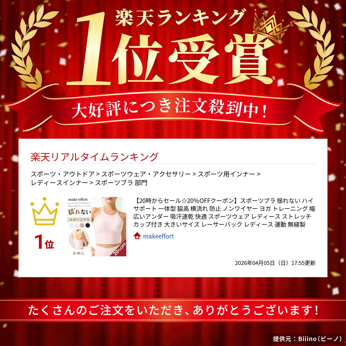 赤字覚悟◆20%OFFクーポン◆ ランキング1位 スポーツブラ 揺れない ハイサポート 一...