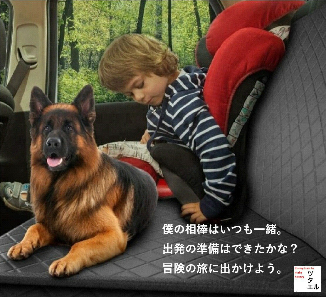 ツタエル ペット用 ドライブシート ／キャンプ トランクマット ノンスリップマット 犬 シートカバー ペットシート カー用品 車後部座席 車載カバー 防水シート ハンモックカバー 洗濯可能 丈夫 軽自動車 中型車 大型車 SUV用 車用シート ペット 車用ペットシート トランク