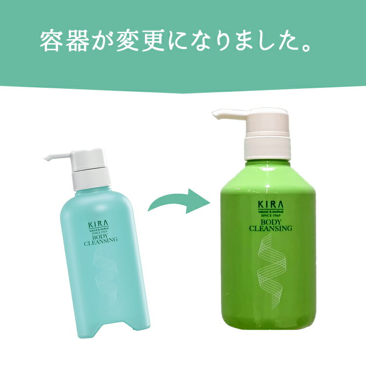 NEW!綺羅化粧品 ボディクレンジング400m...の紹介画像2