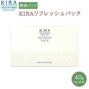 キラ リフレッシュパック 40g【2g 20包】【送料無料】【あす楽対応商品】【39ショップ】酵素パック スクラブ メンズ ジェル 毛穴 毛穴パック 毛穴洗浄 黒ずみ 角栓 引き締め ニキビ 敏感肌 美…