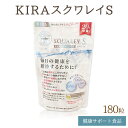 キラ化粧品 綺羅化粧品 kira化粧品 KIRAスクワレイS ライフスタイル ビタミン 栄養【送料無料】【2倍ポイント】 その1