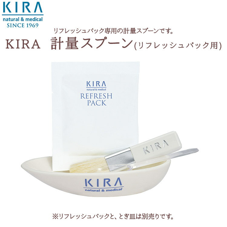 綺羅化粧品（キラ化粧品 kira化粧品