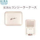 キラ化粧品 スポットコンシーラーケース 綺羅化粧品 (キラ化粧品)【¥3,150で送料無料】【2倍ポイント】(4)