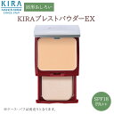 キラ化粧品プレストパウダー 綺羅化粧品　kira化粧品 ファンデーション ベースメイク カバー力 高密着 マット ツヤ肌 保湿ケア 毛穴カバー 崩れにくい 高保湿 毛穴管理