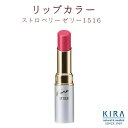 綺羅化粧品 （キラ化粧品）KIRAリップカラー ストロベリーゼリー1516