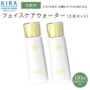 ＼55周年セール／今だけ￥110お得！綺羅化粧品 キラ フェイスケアウォーター【150ml】×2本セット 基礎化粧品 スキンケア 化粧水 ＼送料無料／ ＼あす楽対応商品／ ＼39ショップ／ ニキビ ヒアルロン酸 美容 成分 保湿 乾燥 かさつき 配合 しっとり 潤い 肌 へ 美容液