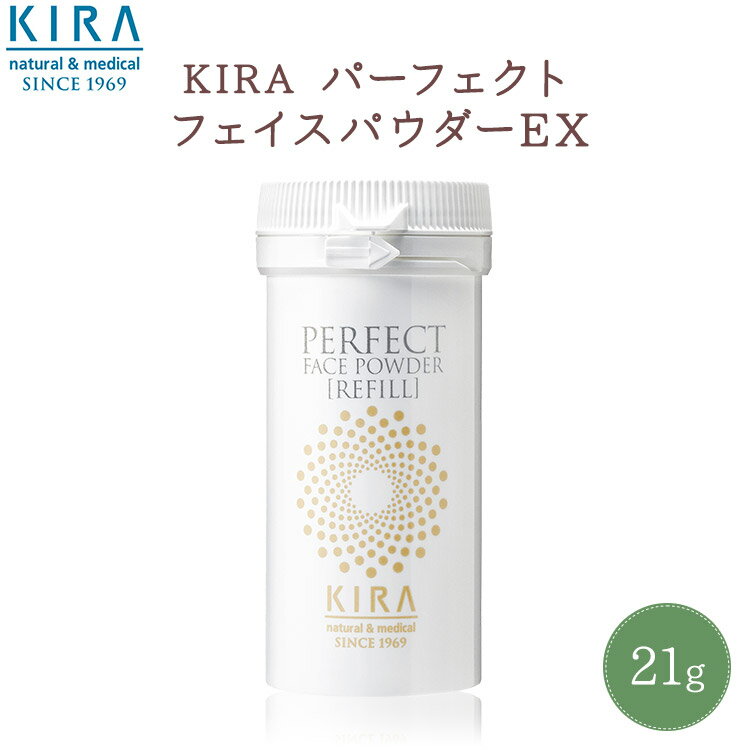 綺羅化粧品 キラ パーフェクトパウダーEX KIRA化粧品 ファンデーション ベースメイク カバー力 高密着 マット ツヤ肌 保湿ケア 毛穴カバー 崩れにくい 高保湿 毛穴管理