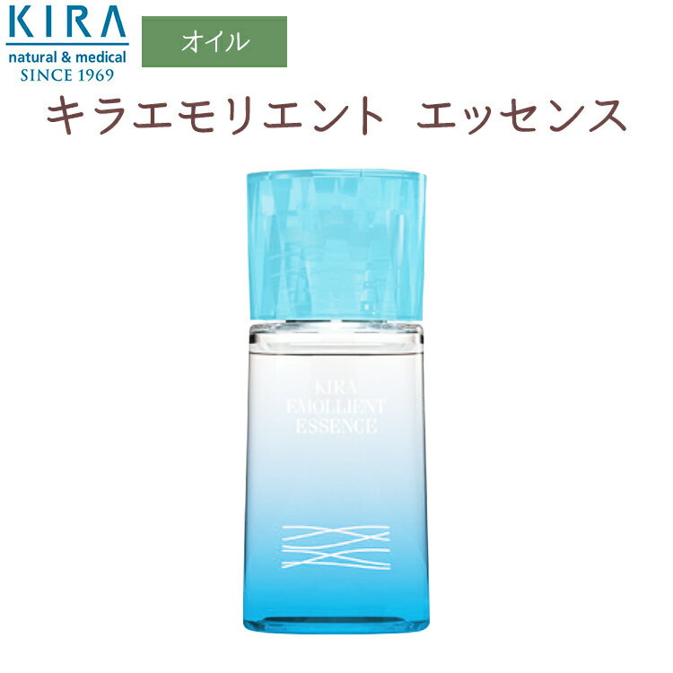 綺羅化粧品 キラ エモリエントエッセンス 【35ml】天然スクワランオイル 化粧用油 乳液 ＼送料無料／ ＼あす楽対応商品／ ＼39ショップ／ KIRA化粧品 ビタミンC誘導体 ビタミンE 美容 成分 保湿 乾燥 かさつき 配合 しっとり 潤い 1