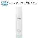 綺羅化粧品 ZENSINシリーズ パーフェクトミスト【オールインワン化粧水150ml】 メンズ用 PERFECT MIST メンズ メンズ用コスメ 誕生日プレゼント プレゼント 男性 スキンケア コスメ 夫 彼氏 友達 20代 30代 40代 50代 60代