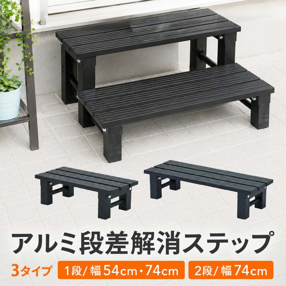 踏み台　2個セット 楽天市場】踏み台 2段（インテリア・寝具・収納）の通販