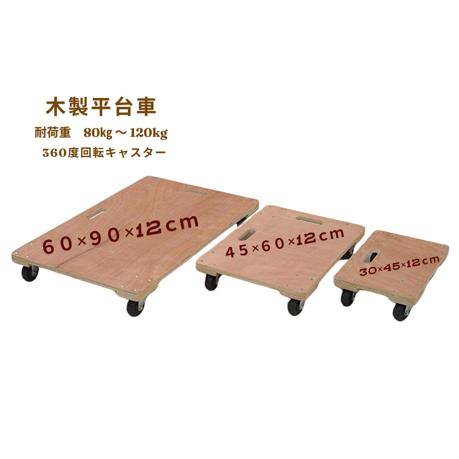 楽天市場】平台車 40 60の通販 楽天市場】平台車 40 60の通販