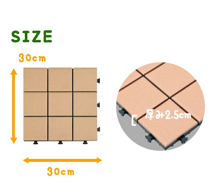 ★★送料無料!! ジョイントタイル　人工芝・木樹脂とジョイントは可能！！！　10枚