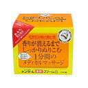 メンターム 薬用クリームG(メディカルクリームG)90g あす楽 02P06Aug16