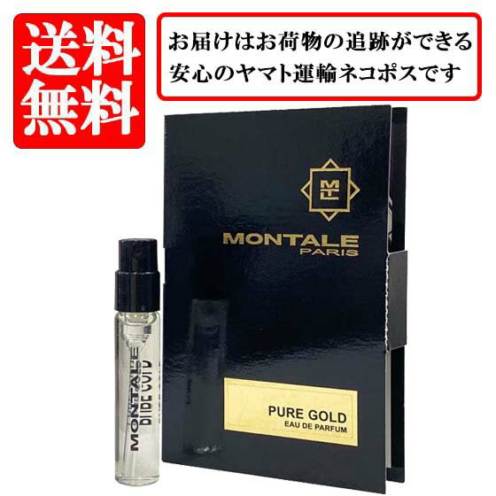 󥿥 MONTALE ԥ奢  ɥѥե EDP SP 2ml ̵ۡ  Х 塼֥ץ  ե ץ쥼 ͵ ֥ɡ