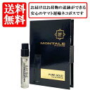 モンタル MONTALE ピュア ゴールド オードパルファム EDP SP 2ml 【送料無料】【 お試し バイアル チューブサンプル 香水 ギフト プレゼント 人気 ブランド】(4)