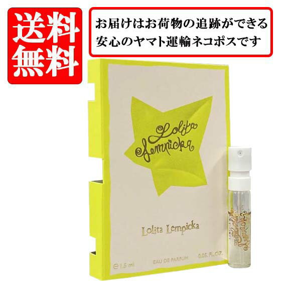 ロリータ レンピカ ロリータレンピカ LOLITA LEMPICKA モン プルミエ オードパルファム EDP SP 1.5ml 【送料無料】【 お試し バイアル チューブサンプル 香水 ギフト プレゼント 人気 ブランド】