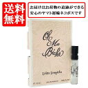 ロリータレンピカ ロリータレンピカ LOLITA LEMPICKA オー マ ビッシュ オードパルファム EDP SP 1.5ml 【送料無料】【 お試し バイアル チューブサンプル 香水 ギフト プレゼント 人気 ブランド】